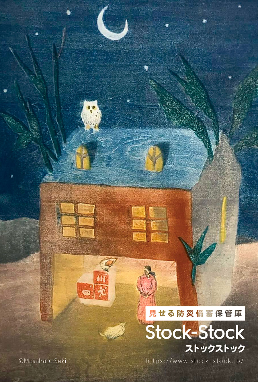こんなところに　　版画 煌・木版画 新暦暦 2025（定番サイズ） | いろおとひかり