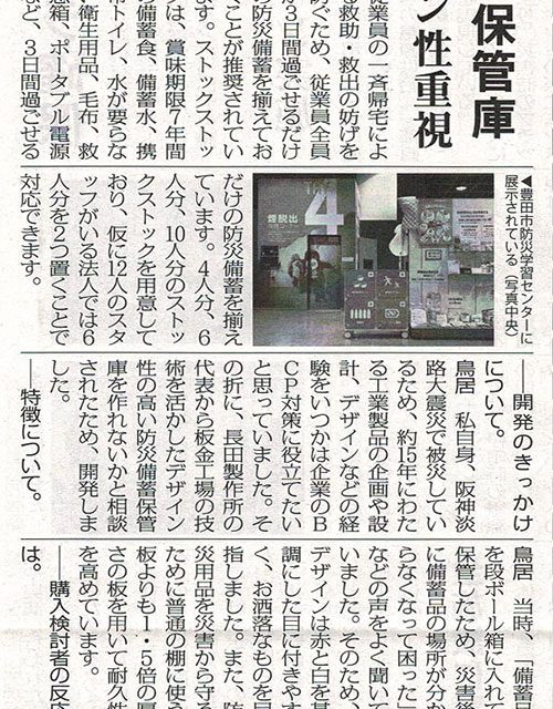 高齢者住宅新聞