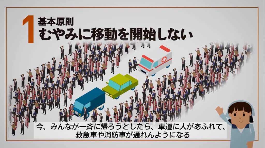 基本原則：むやみに移動を開始しない