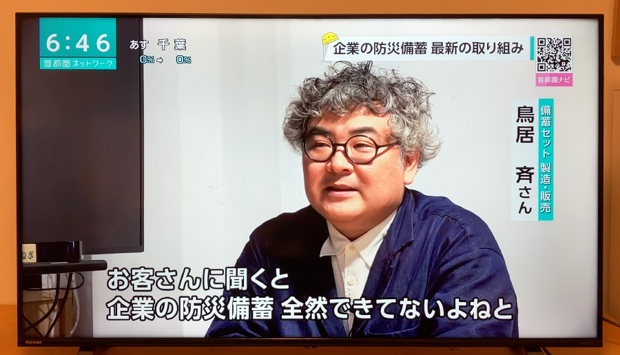 NHK総合「首都圏ネットワーク」でストックストックが紹介されました。