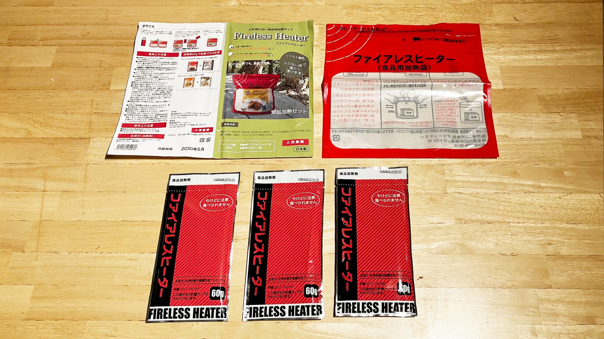 最終決算 | ファイアレスヒーターの使い方について お知らせ Stock-Stock | ごはん