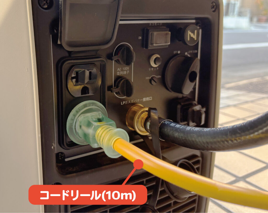 コードリールを接続します