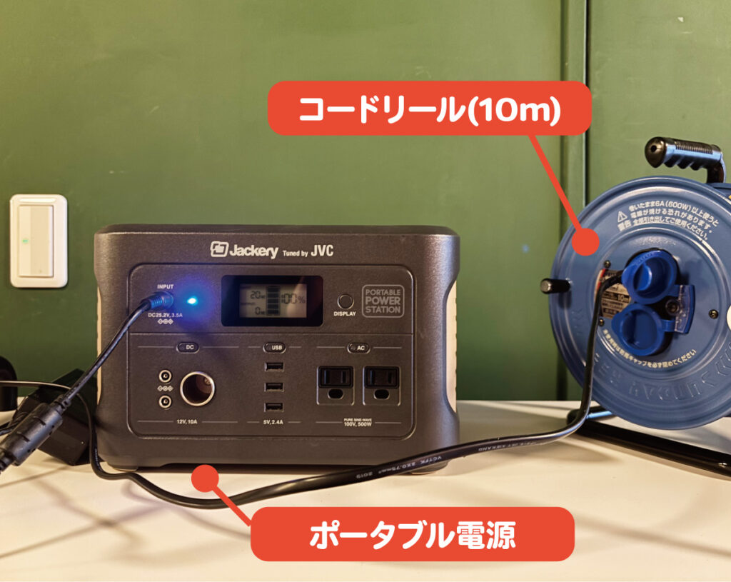 屋内のポータブル電源に電気を供給