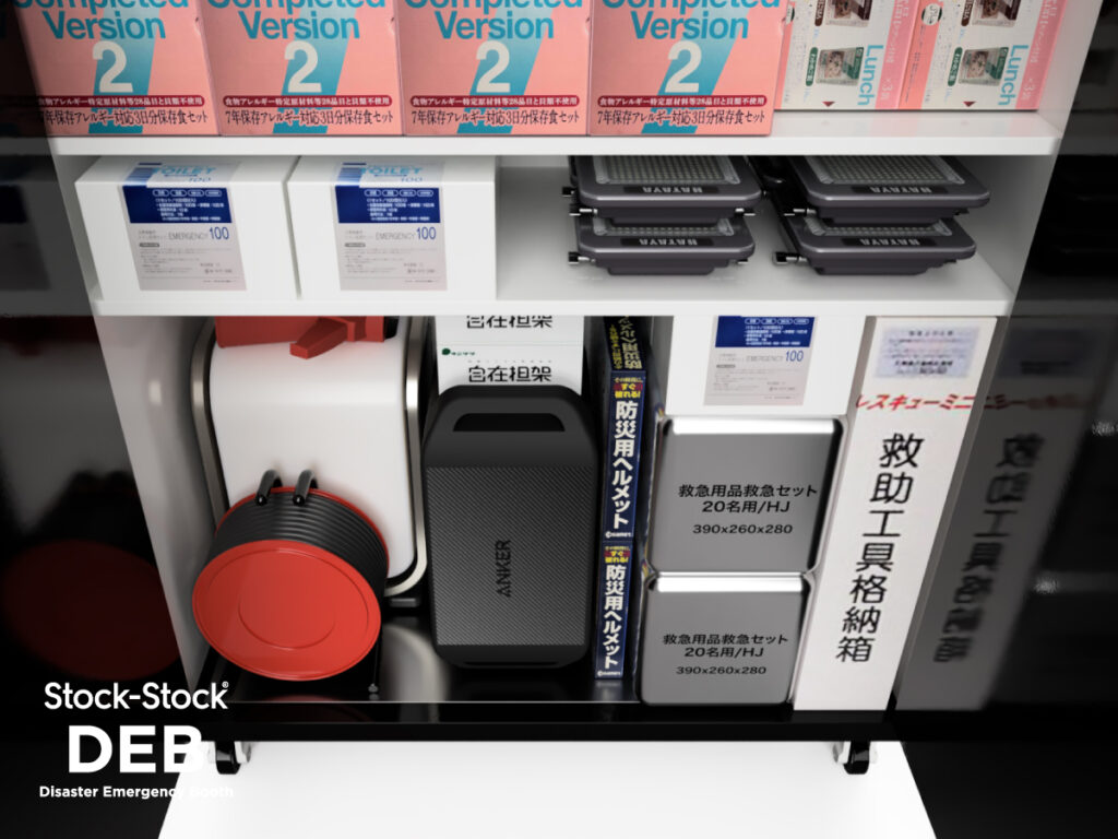災害時の授乳や着替えなどのプライベート空間を確保できる 2026-量産型 防災ステーションDEB　防災倉庫