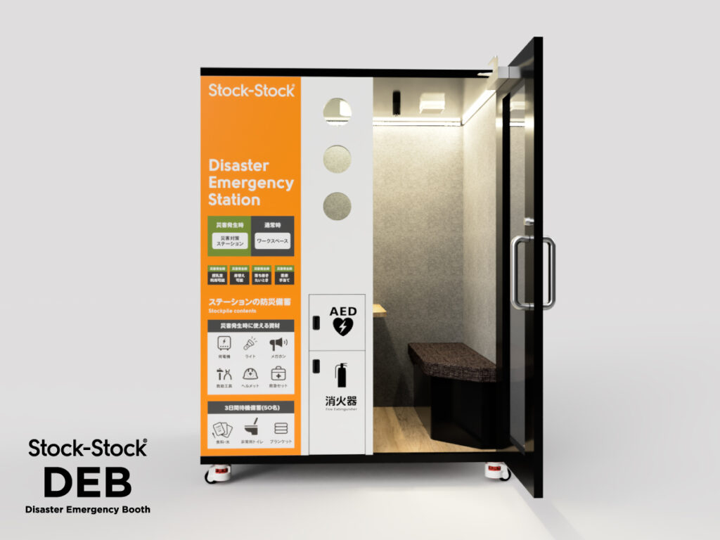災害時の授乳や着替えなどのプライベート空間を確保できる 2026-量産型 防災ステーションDEB 扉を開けた状態