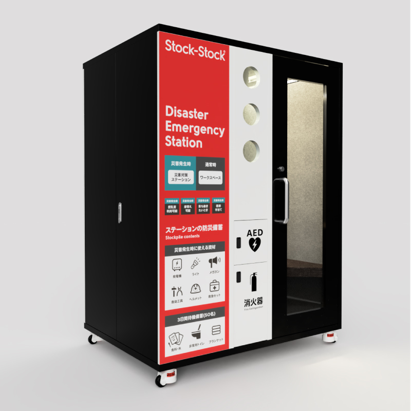 DEBマグネットサイン(赤）